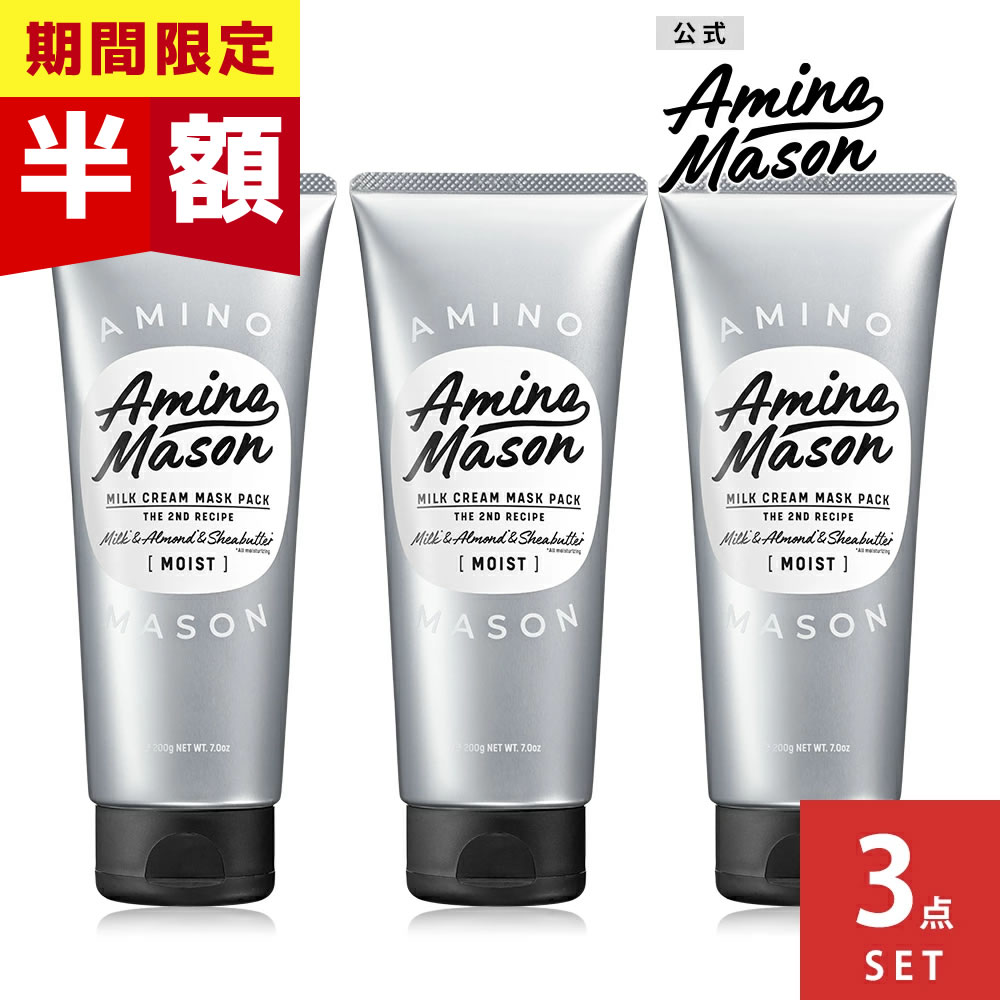 ［未使用］アミノトリートメント　アミノシナジーパックパック 未使用］アミノトリートメント アミノシナジーパックパック 未