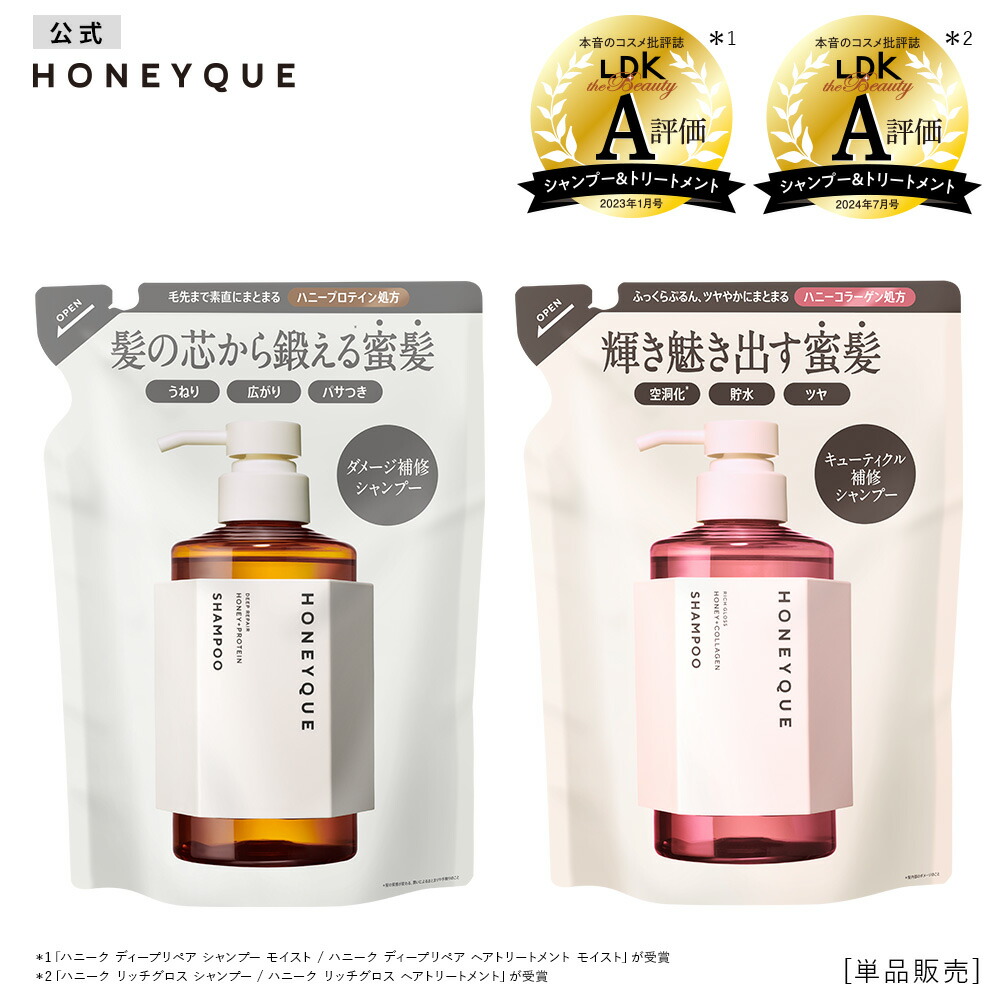 Ｎオーガニック シャンプー＆トリートメント ハニーク ヘアミルク＆オイル セット 楽天市場】【ヘアケア3点セット】 HONEYQUE ハニーク シャンプー