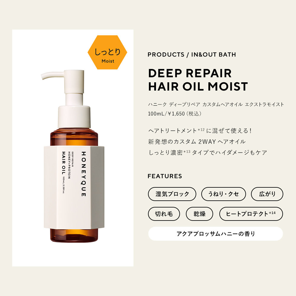 4点セット]シャンプー トリートメント ヘアミスト ヘアオイル HONEYQUE