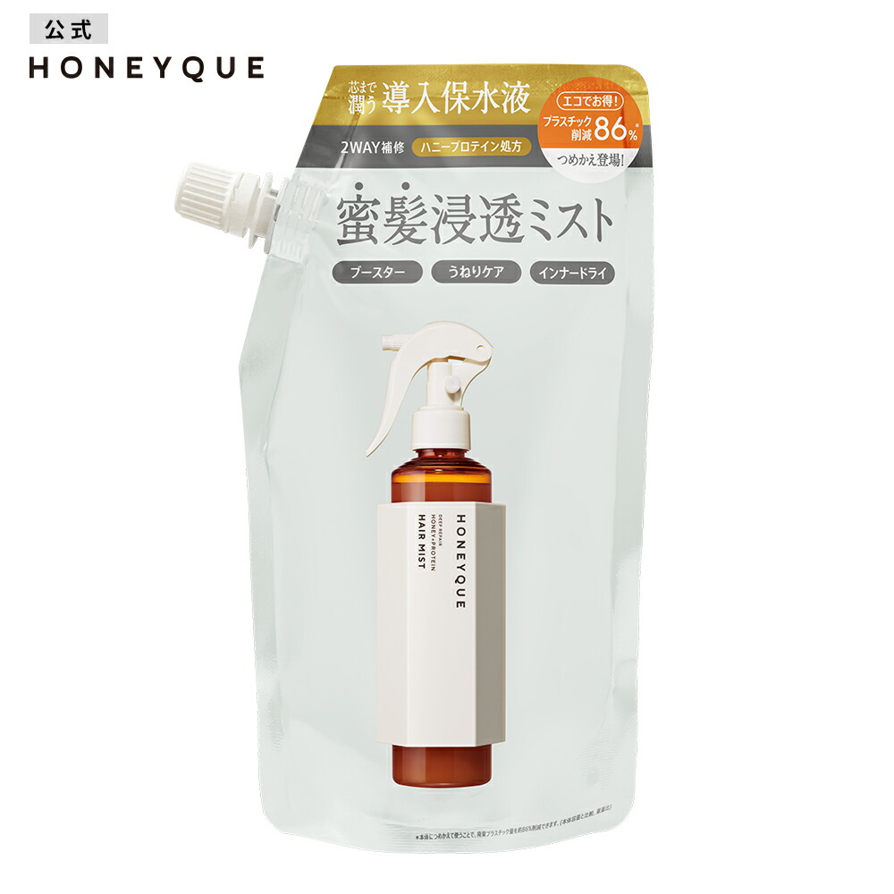ヘアミスト 詰め替え HONEYQUE ハニーク ディープリペア 2WAY ヘアミスト モイスト 導入保水液ヘアミスト マヌカハニー はちみつ 蜜髪  プロテイン アミノ酸 キューティクル補修 うねり 湿気 保水 広がり パサつき 180mL [単品] 通販