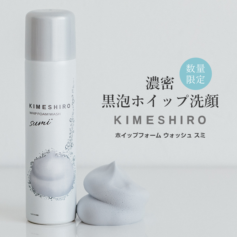 市場 泡洗顔 毛穴 ホイップフォーム 炭酸スパ 重炭酸 引き締め 日本製 乾燥 黒泡洗顔 ウォッシュ スミ
