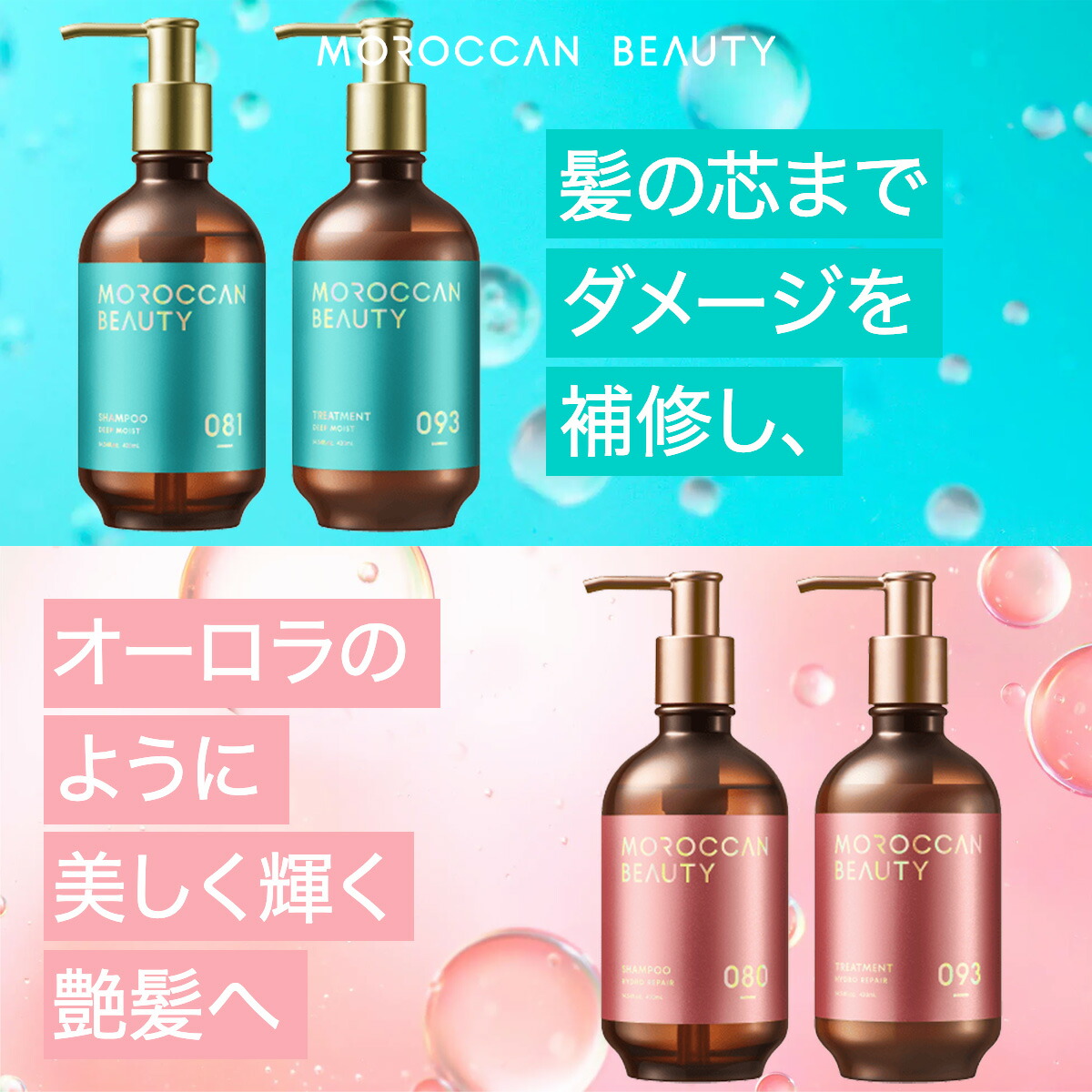 ヘアケア3点セット（シャンプー・トリートメント・ヘアオイル