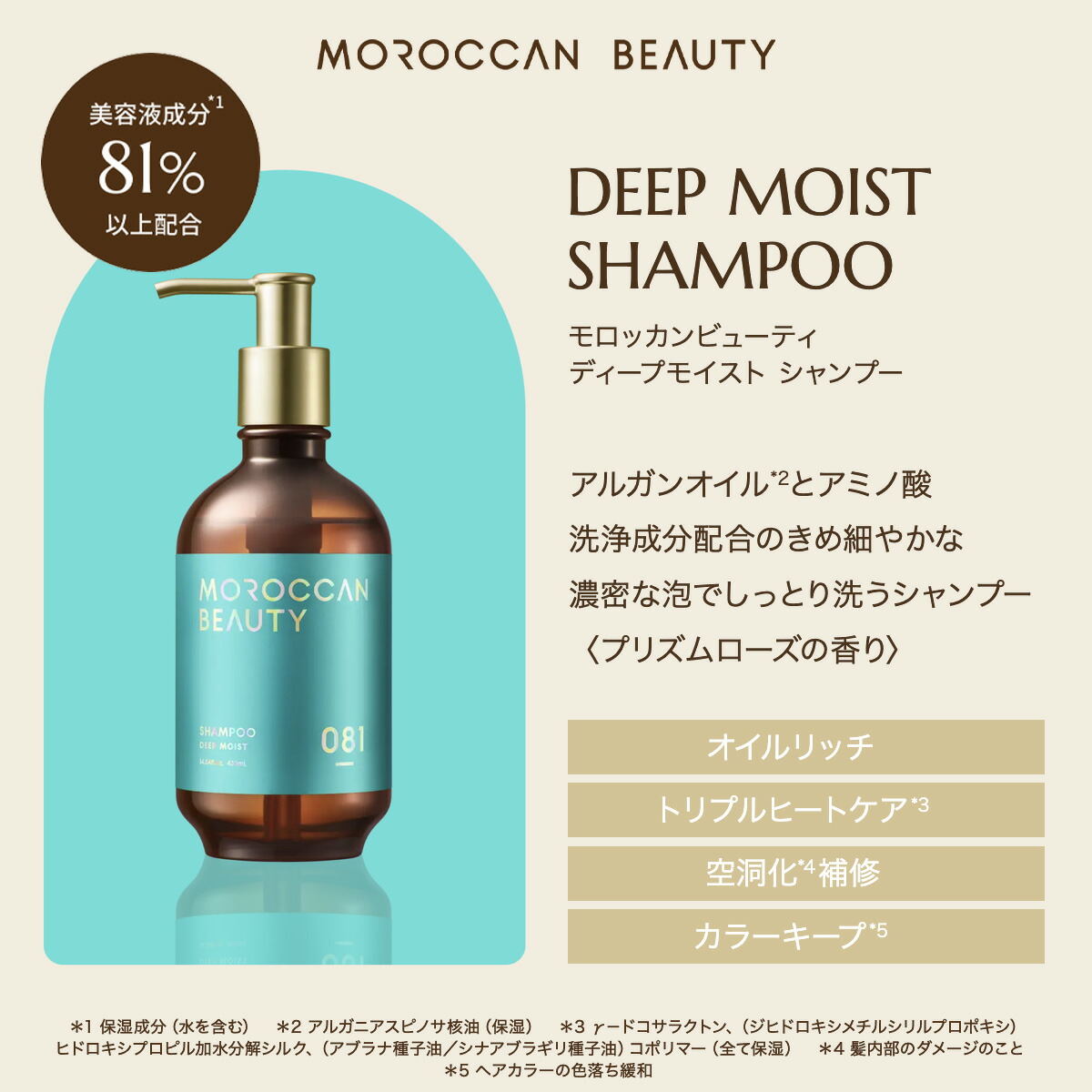 ヘアケア3点セット（シャンプー・トリートメント・ヘアオイル