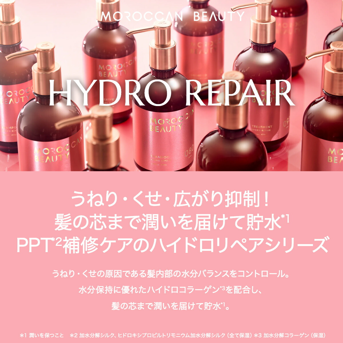 ヘアケア3点セット（シャンプー・トリートメント・ヘアオイル