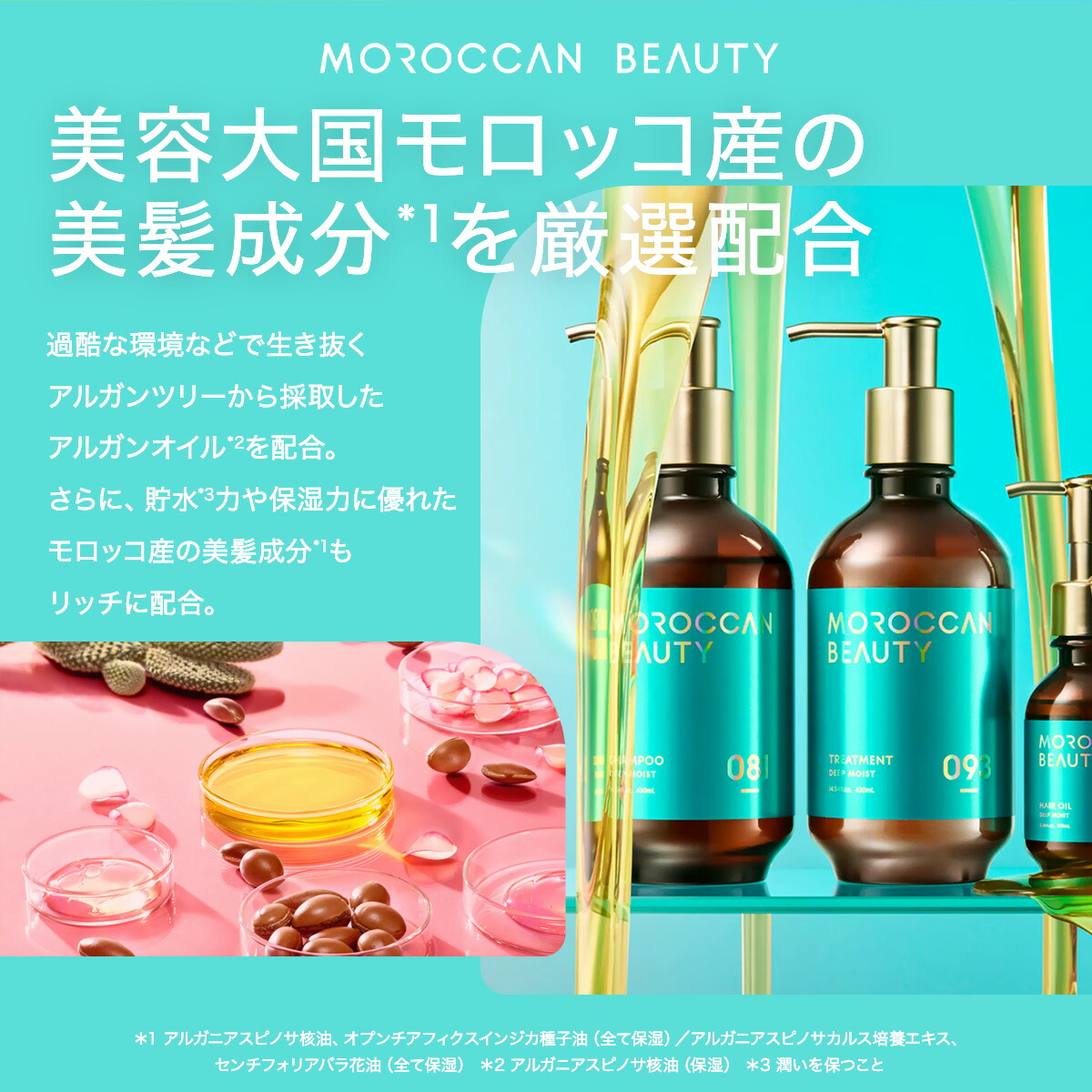 MOROCCAN BEAUTY シャントリ5本ずつ 計10本セット MOROCCAN BEAUTY シャントリ5本ずつ 計10本セット 楽天市場】【2