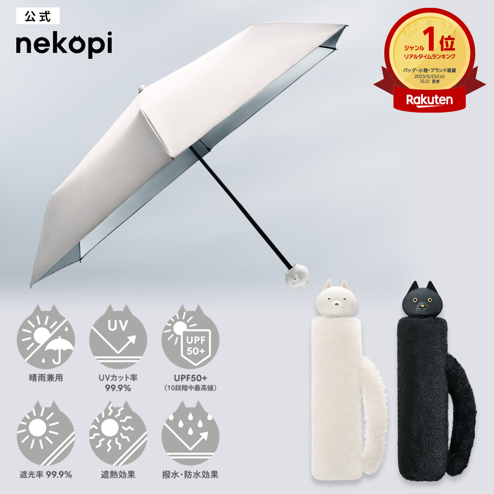 合*3様 NECOTOXIN ねこ傘 晴雨兼用 コミ1 いぬきら 狗神煌 新品未 NECOTOXIN ねこ傘 晴雨兼用 コミ1 いぬきら 狗神煌 新品未使用
