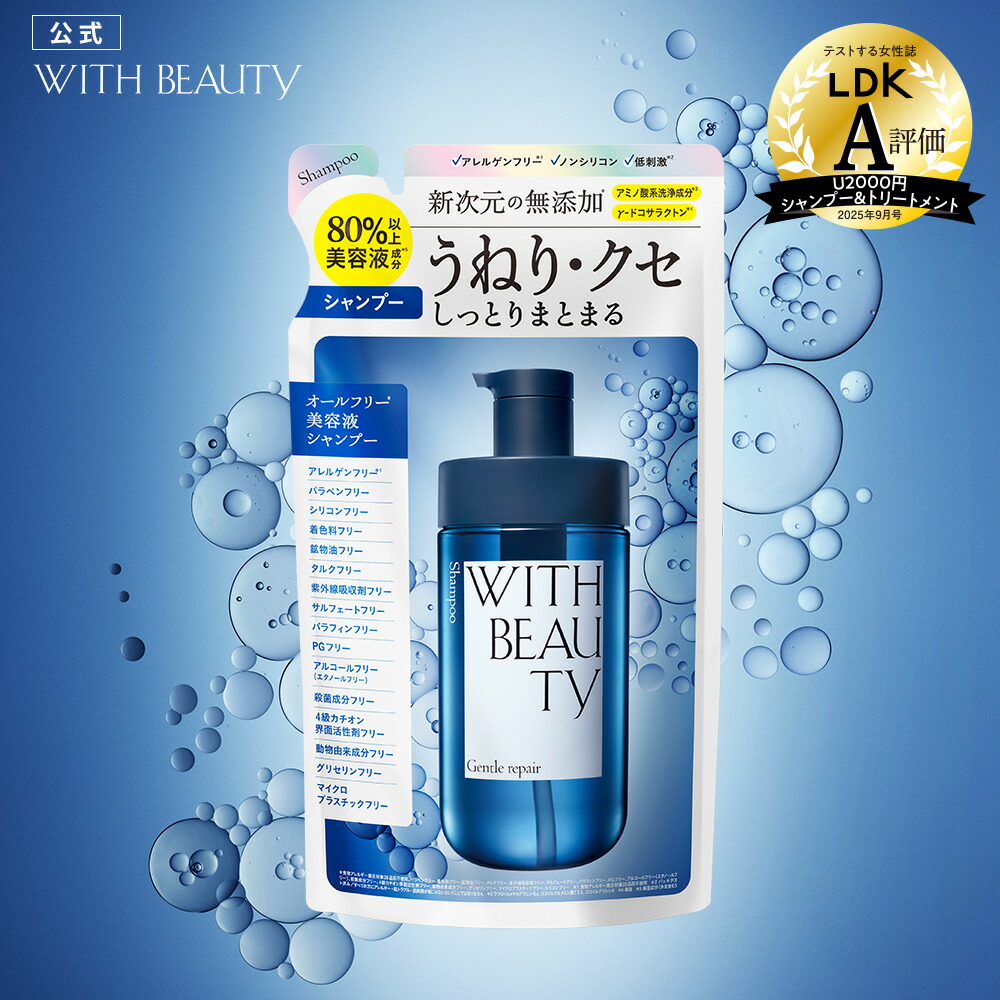 美容液1本、モイストリペアシャンプー 2本セット　宝物 楽天市場】【2点セット 国内正規品】ミキモト コスメティックス