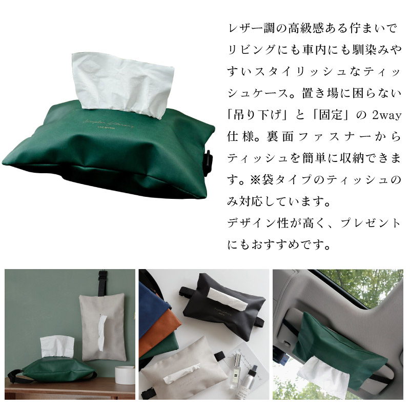 楽天市場 ティッシュケース レザー 革 薄型 北欧 車 車載 車用ティッシュボックス カバー ヘッドレスト 天井 おしゃれ 吊り下げ サンバイザー 室内 インテリア アンティーク 大人 Emonr楽天市場店