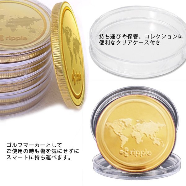 楽天市場 ゴルフマーカー リップルコイン ゴルフ レプリカ 仮想通貨 雑貨 コインケース付き 金運アップのお守りに ギフト プレゼント パーティー マルニトイヤ楽天市場店