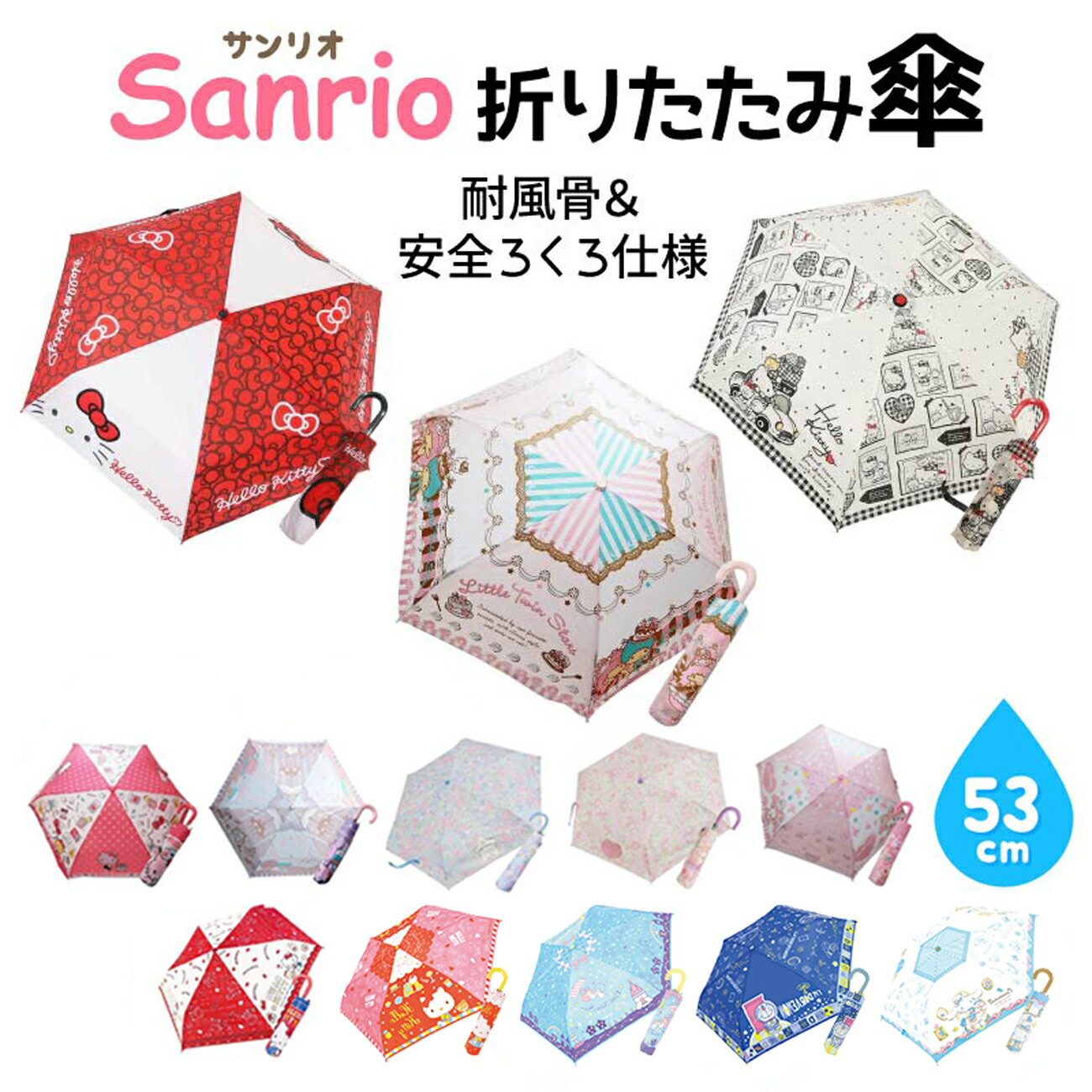 楽天市場 ギフト対象 Wpc 公式 雨傘 サンリオキャラクターズ 2段折りたたみ傘 折りたたみ傘 撥水 キッズ 子ども 子供 男の子 女の子 折りたたみ雨傘 通勤 通学 旅行 おしゃれ コンパクト Sanrio キキララ シナモロール キティちゃん かわいい Wpc Kiu Official Shop
