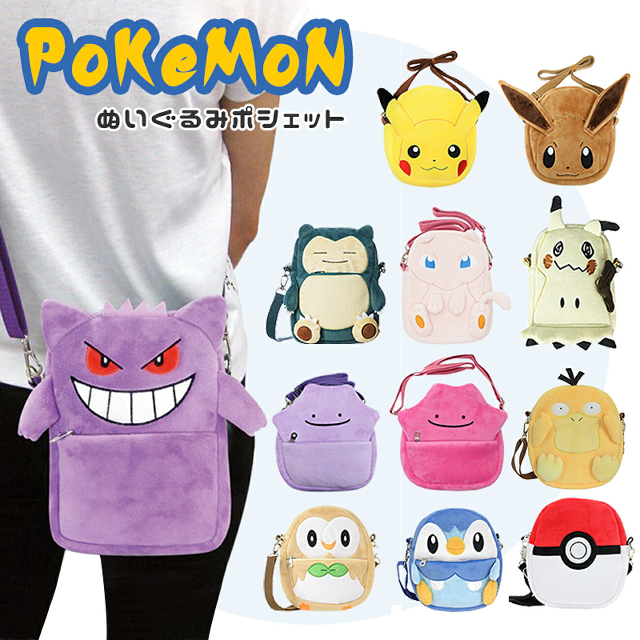 楽天市場 ポケモン 虫かご 虫カゴ ピカチュウ ポケモントレーナー ポケモンgo Go 虫取り 虫かご お子様と ポケットモンスター モンスターボール 虫カゴ B Plus