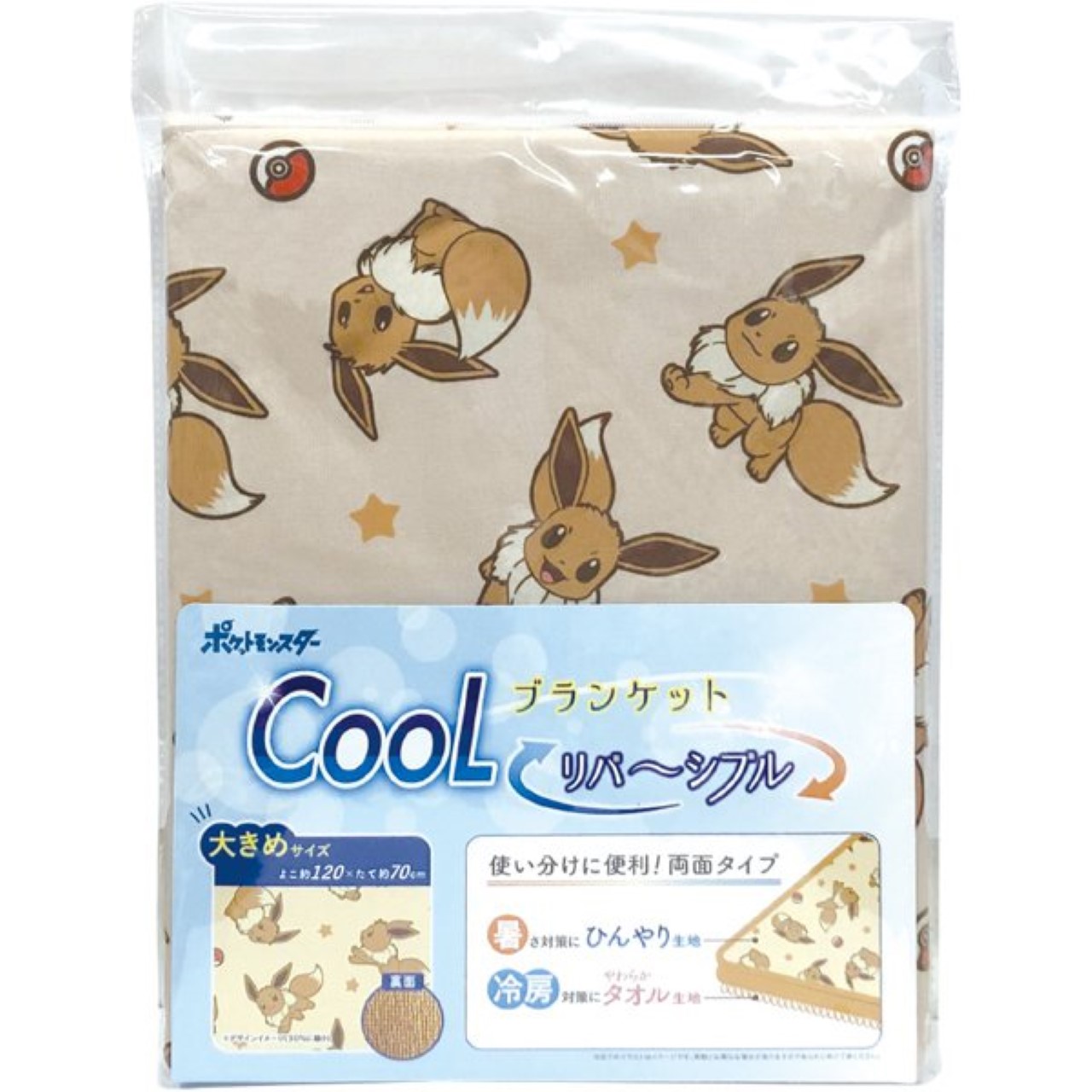 ポケットモンスター ブランケット グッズ 全5種 キャラクター 接触冷感 リバーシブル ピカチュウ イーブイ カビゴン ゲンガー ひんやり 昼寝 快適 Crunchusers Com