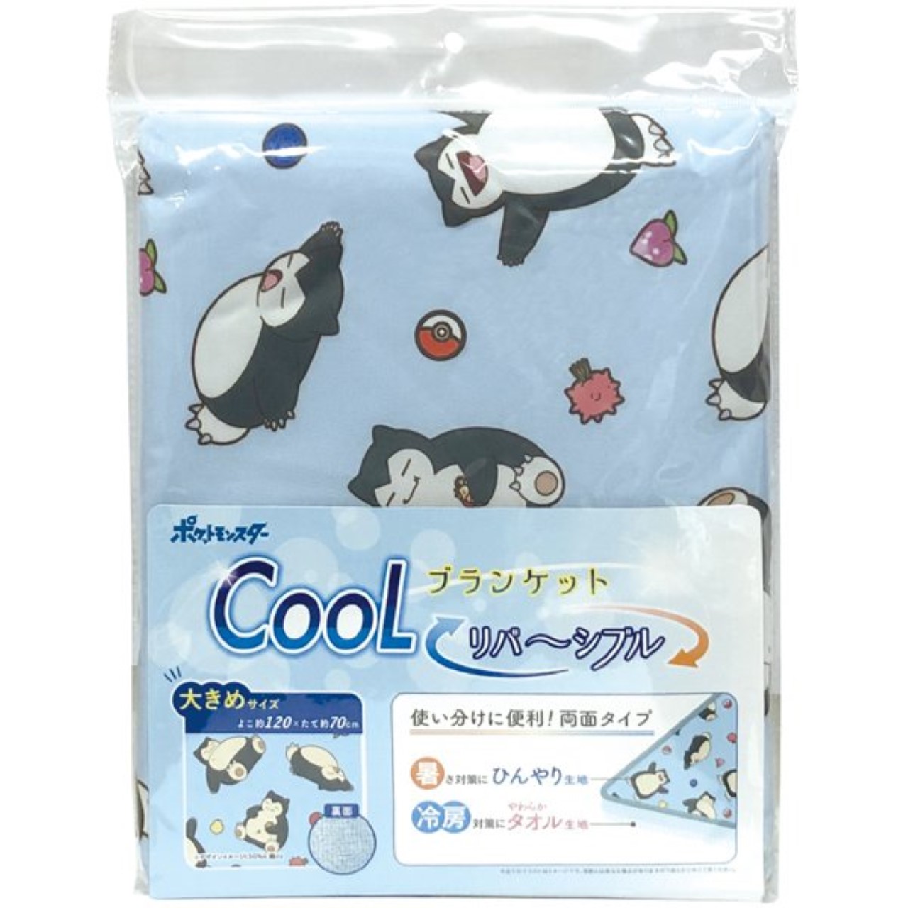 楽天市場 ポケットモンスター ブランケット グッズ 全5種 キャラクター 接触冷感 リバーシブル ピカチュウ イーブイ カビゴン ゲンガー ひんやり 昼寝 快適 Emonr楽天市場店