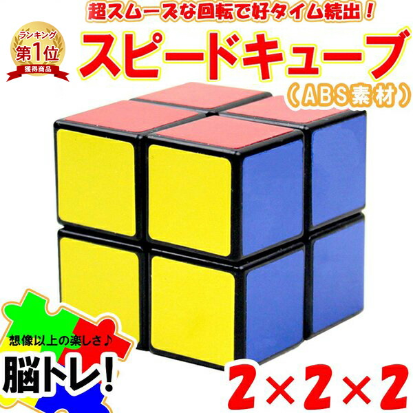 楽天市場】スピードキューブ 3×3 ルービックキューブ 可愛い キュート ピンク かわいい 立体パズル 競技 ゲーム パズル 脳トレ 送料無料 :  emonR楽天市場店