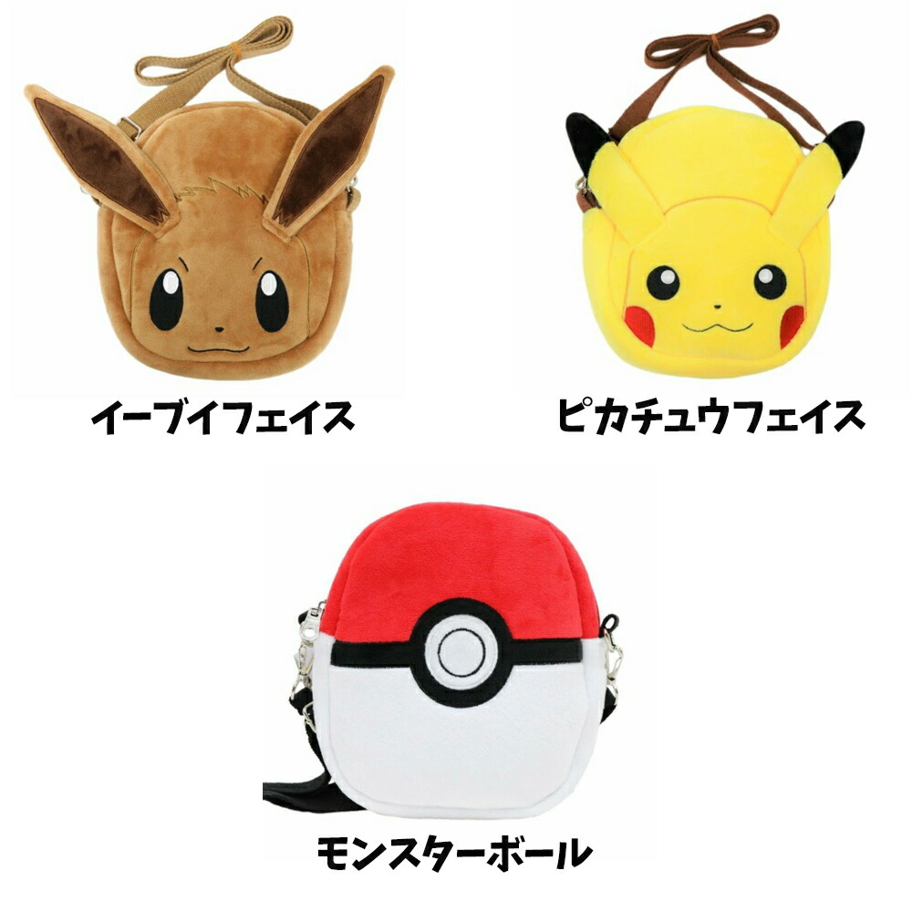 楽天1位】ポケモン ぬいぐるみポシェット グッズ ルカリオ ショルダー