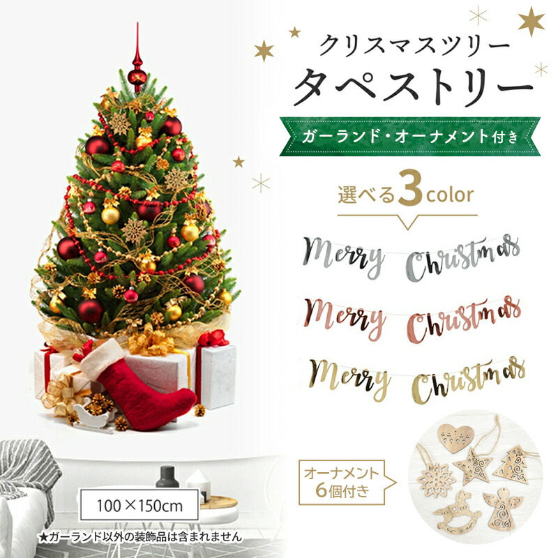 NO．431『マクラメ・クリスマスガーランド・タペストリー』 NO．431『マクラメ・クリスマスガーランド・タペストリー』
