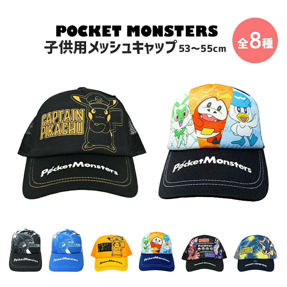 当時物 pocket monsters 帽子 th7277019.jpg