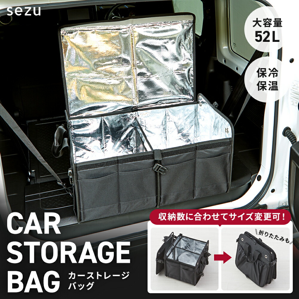 楽天市場】トランク収納 車用 収納 ボックス 大容量 52L 保冷 保温
