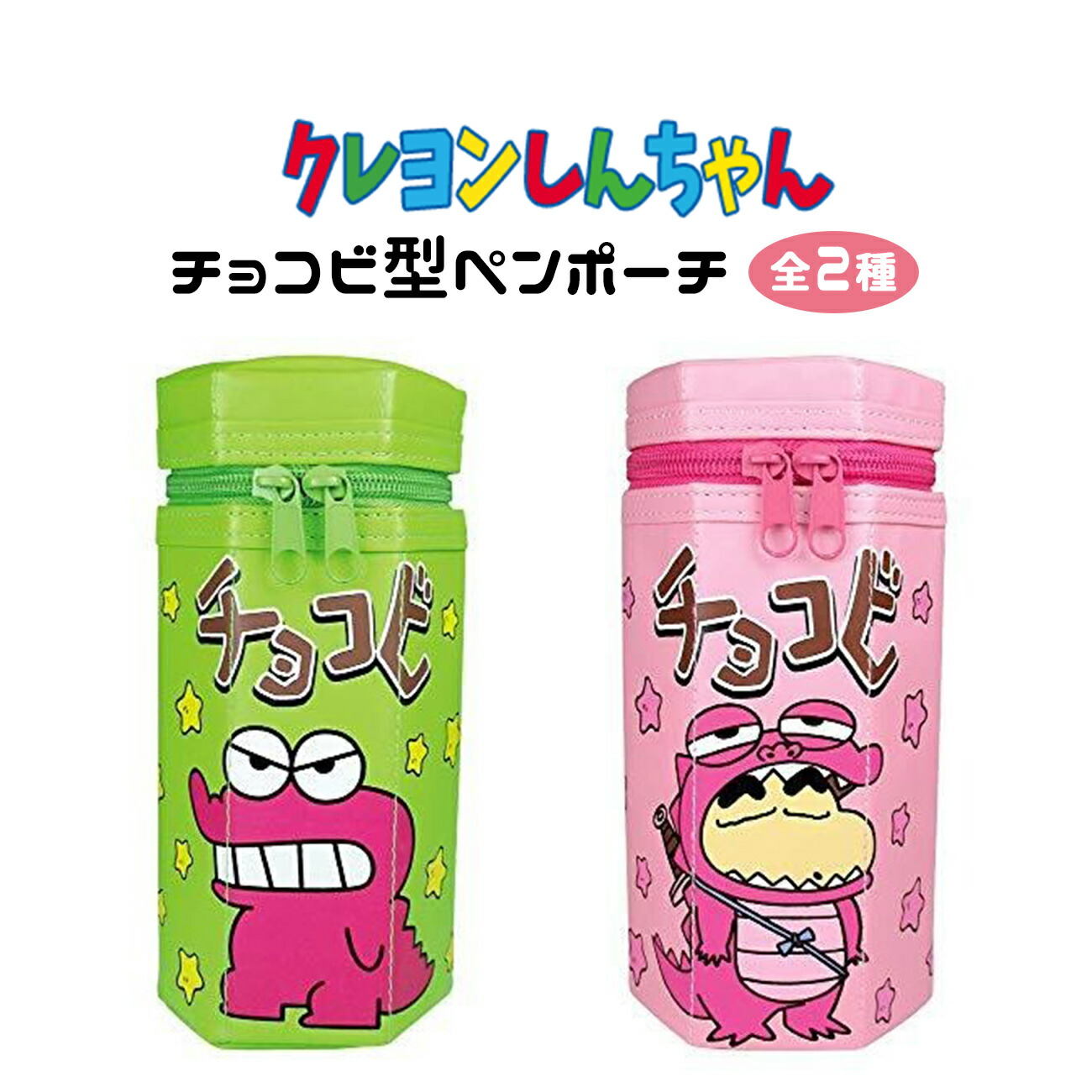楽天市場】クレヨンしんちゃん スタンドペンケース 六角ポーチ