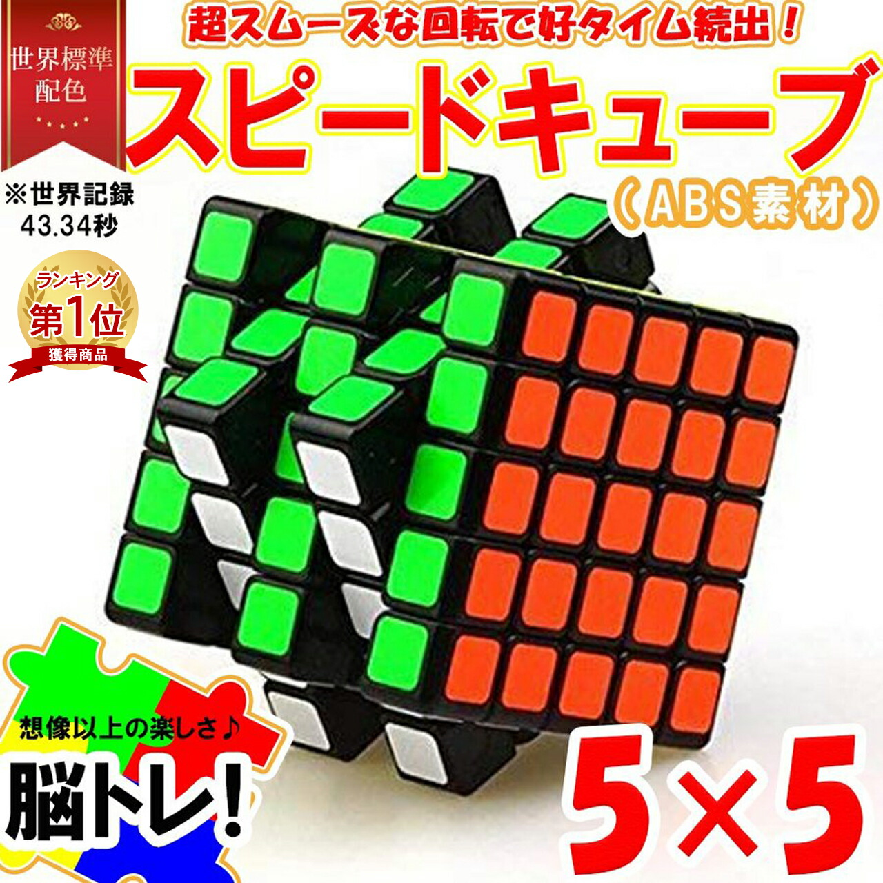 楽天市場】スピードキューブ 3×3 ルービックキューブ 可愛い キュート ピンク かわいい 立体パズル 競技 ゲーム パズル 脳トレ 送料無料 :  emonR楽天市場店