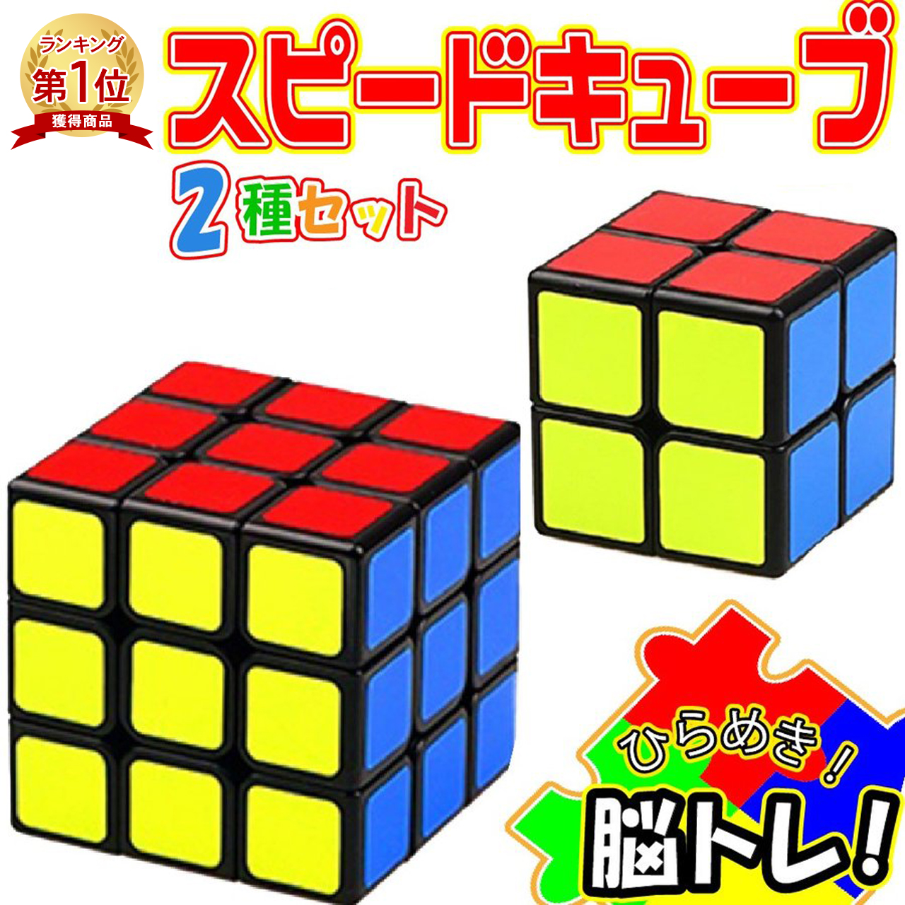 楽天市場】スピードキューブ 3×3 ルービックキューブ 可愛い キュート ピンク かわいい 立体パズル 競技 ゲーム パズル 脳トレ 送料無料 :  emonR楽天市場店