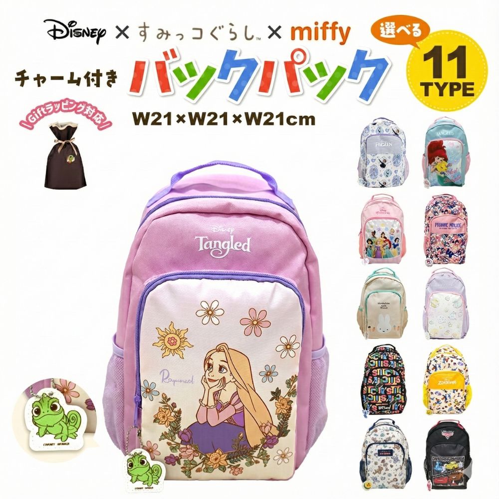 楽天市場】バックパック キッズ 入園入学 準備 グッズ リュック