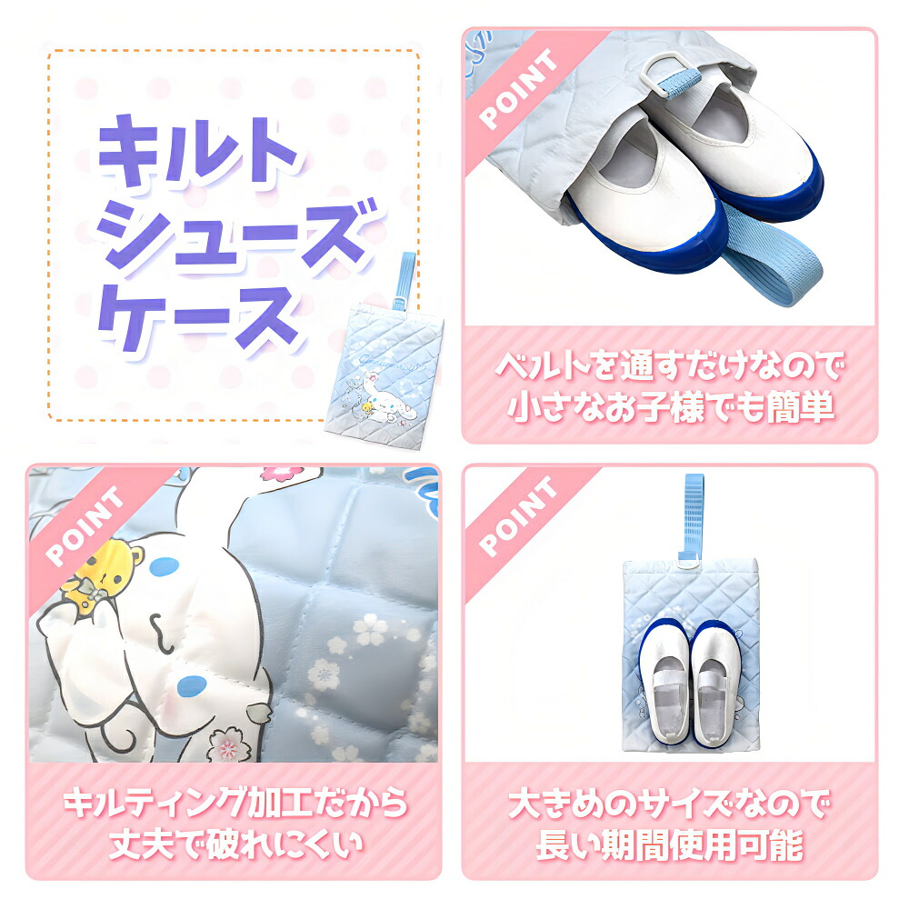 サンリオ 入園入学 5点セット おまけ1点付 入園入学セット キッズ 子供