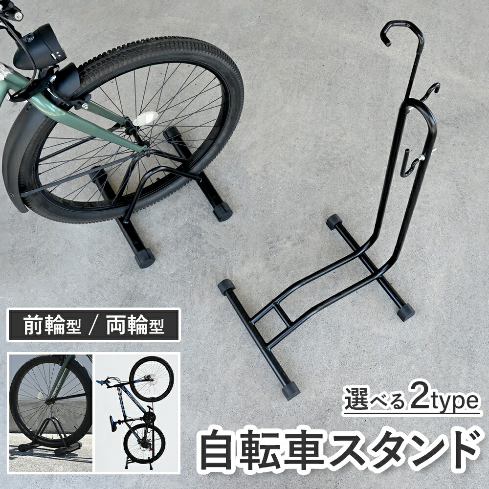 クロスバイク/ロードバイク ディスプレイスタンド 楽天市場】自転車 スタンド MTB ロードバイク クロスバイク