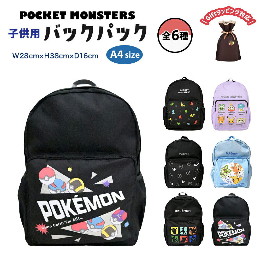 ポケモン グッズセット タオル・リュック zz296_2.jpg