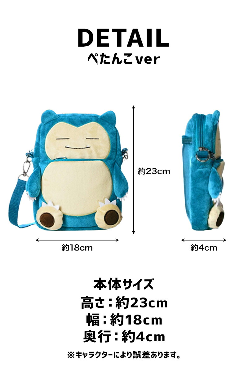 楽天1位】ポケモン ぬいぐるみポシェット グッズ ルカリオ ショルダー