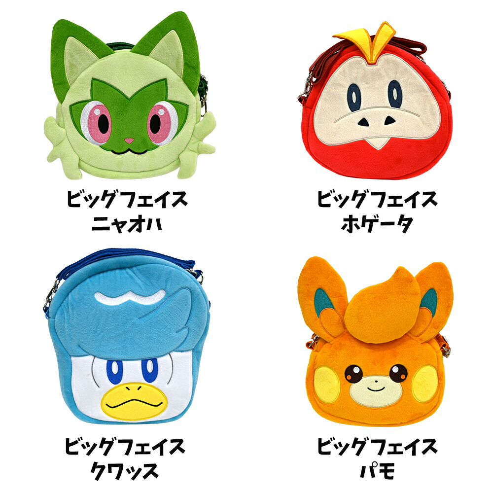 ポケモン ぬいぐるみポシェット グッズ ルカリオ ショルダーバッグ 全