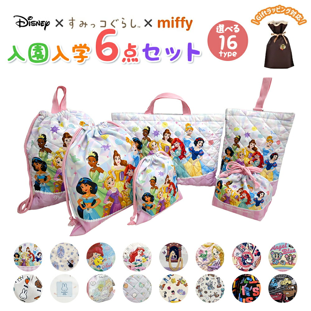 入園入学準備グッズ♡5点セット♡スカイブルー✖️ドット♡ 【公式通販】
