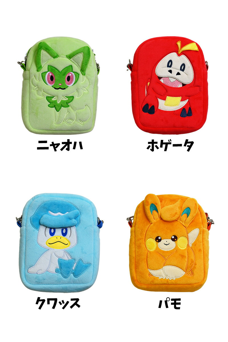 楽天1位】ポケモン ぬいぐるみポシェット グッズ ルカリオ ショルダー