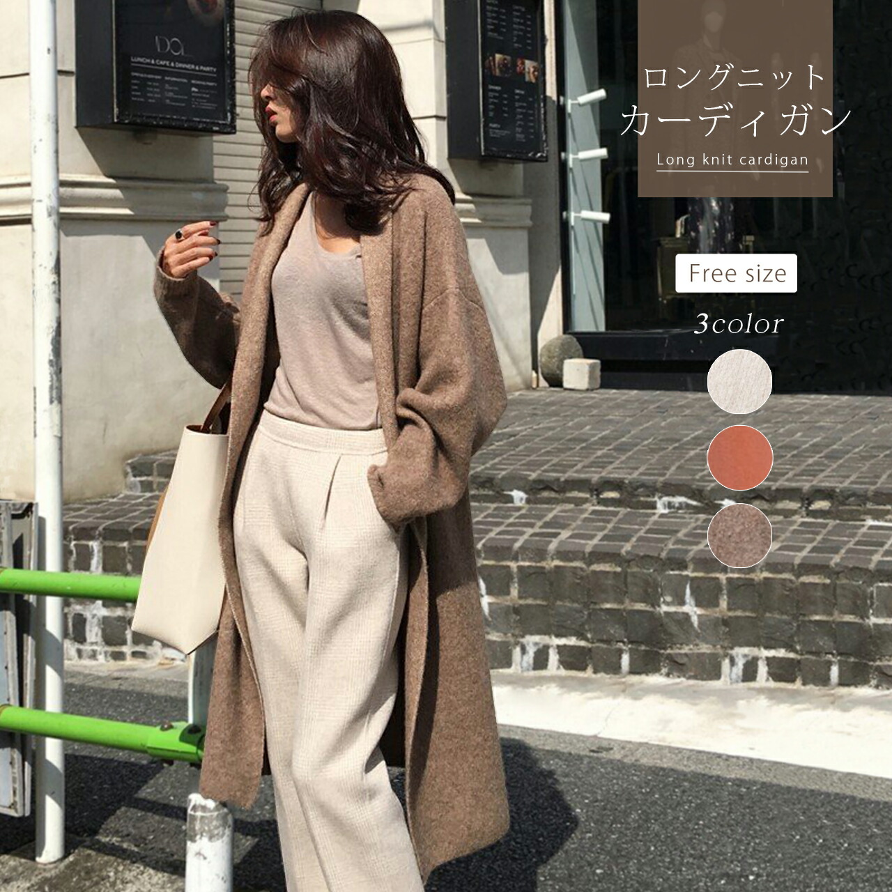 楽天市場 ロング ニット カーディガン レディース レディースカーディガン ロングカーディガン ロング丈 トッパーカーディガン 防寒対策 秋冬 Emonr楽天市場店