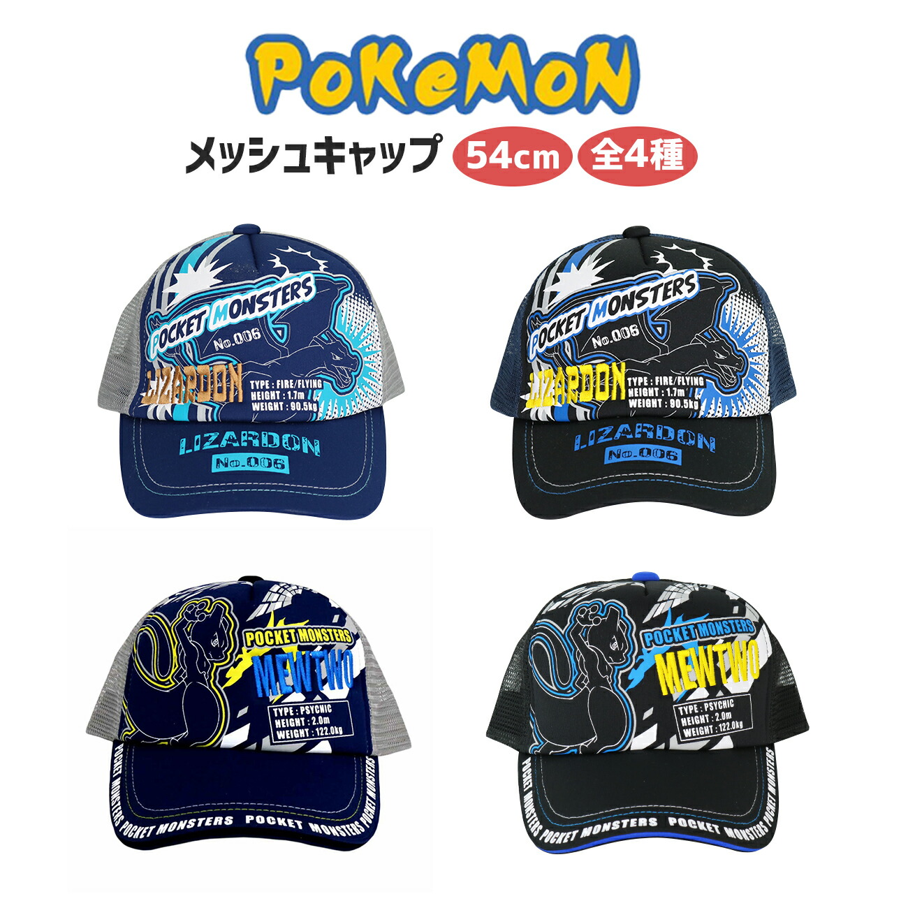 楽天市場 ポケットモンスター サトシ キッズ 子供用 帽子 キャップ キャラクターグッズ ポケモン かっこいい 夏 熱中症対策 Emonr楽天市場店