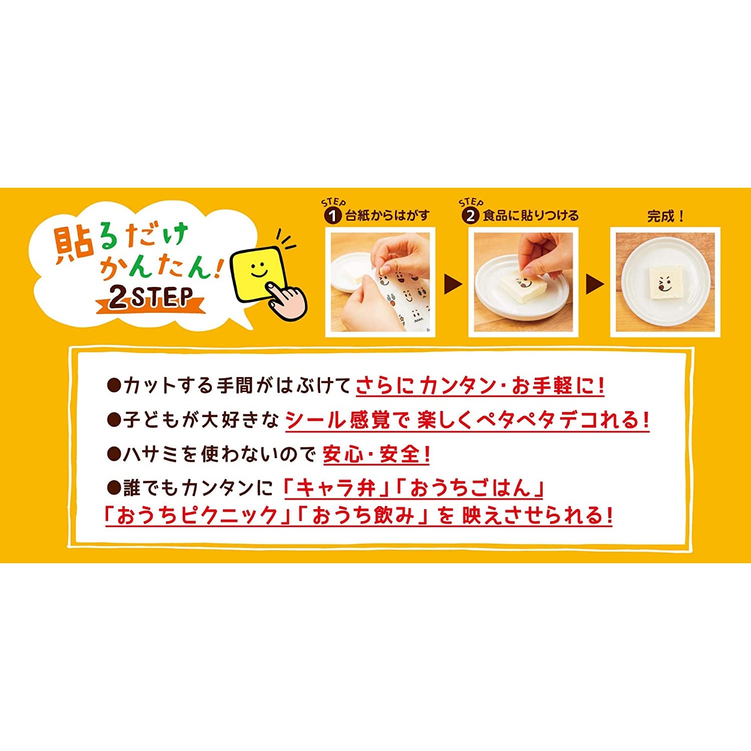 楽天市場 フェイス シンプル たべられるシール キャラ弁 簡単 グッズ 顔 食べられるアート 弁当用 可食シート 初心者 かわいい おもしろ マルニトイヤ楽天市場店