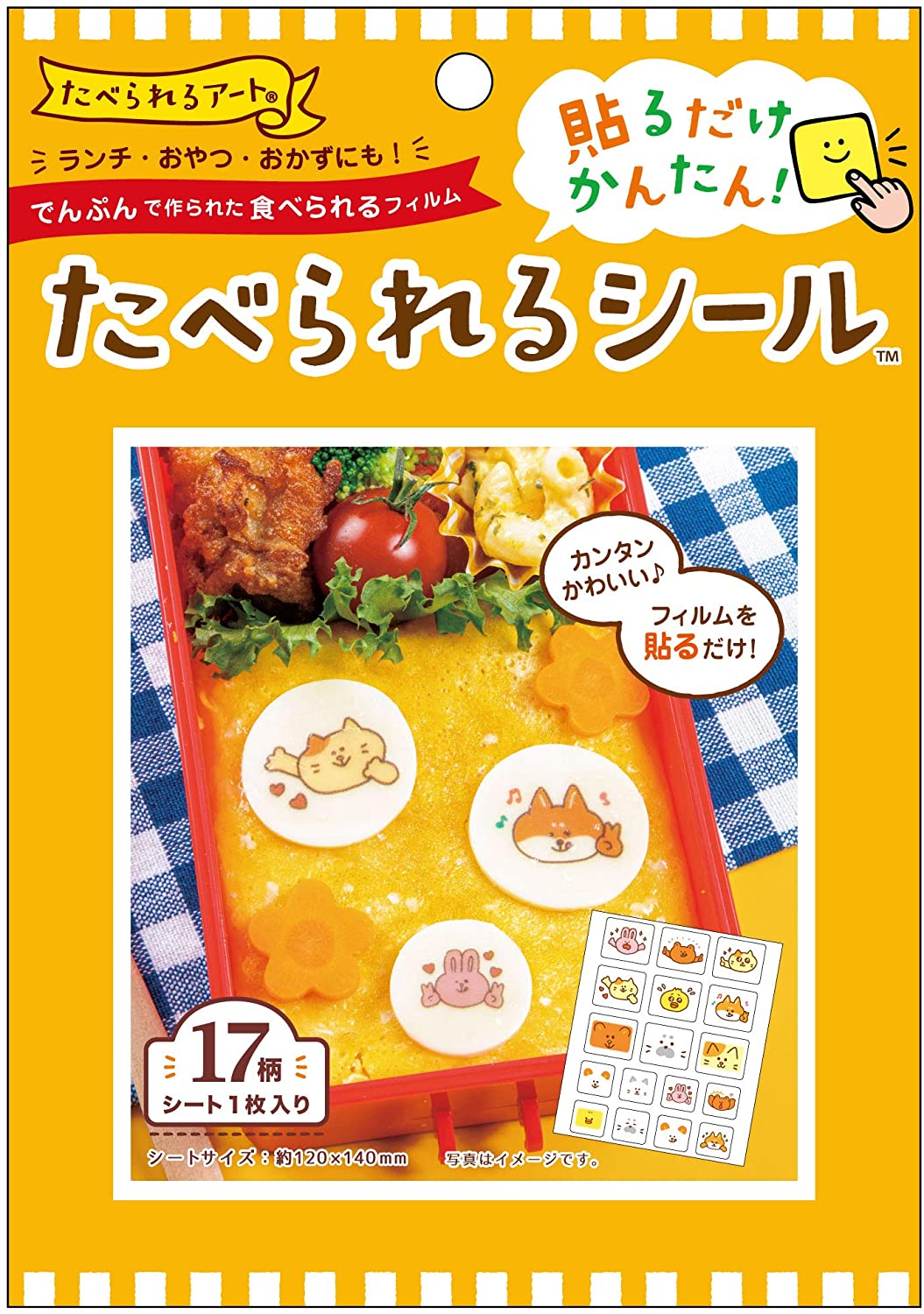 楽天市場 アニマル キャラ弁 グッズ たべられるシール 弁当用 可食シート 簡単 顔 食べられるアート 初心者 かわいい おもしろ マルニトイヤ楽天市場店