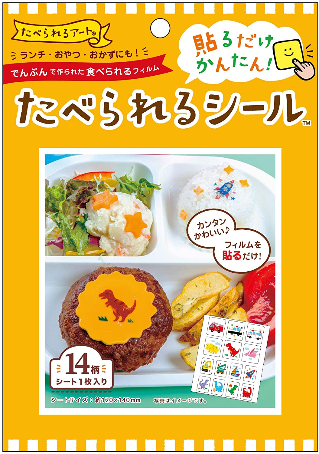 楽天市場 のりもの きょうりゅう たべられるシール キャラ弁 簡単 グッズ 顔 食べられるアート 弁当用 可食シート 初心者 かわいい おもしろ マルニトイヤ楽天市場店