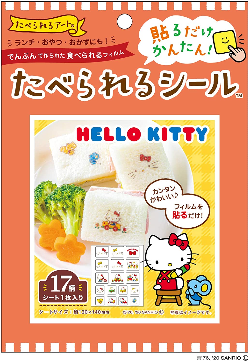 楽天市場 ハローキティ キャラ弁 グッズ 初心者 簡単 たべられるシール サンリオ キャラクター 弁当用 食べられるアート 可食シート かわいい マルニトイヤ楽天市場店