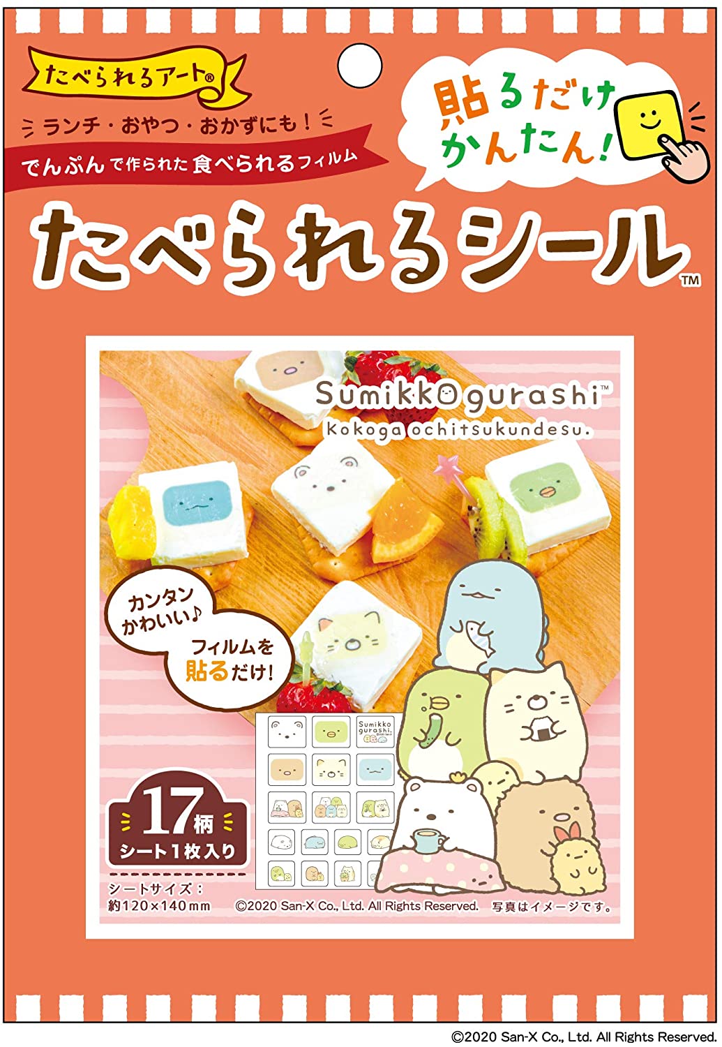 楽天市場 すみっコぐらし1 キャラ弁 簡単 グッズ しろくま ねこ たべられるシール キャラクター 弁当用 初心者 食べられるアート 可食シート かわいい マルニトイヤ楽天市場店