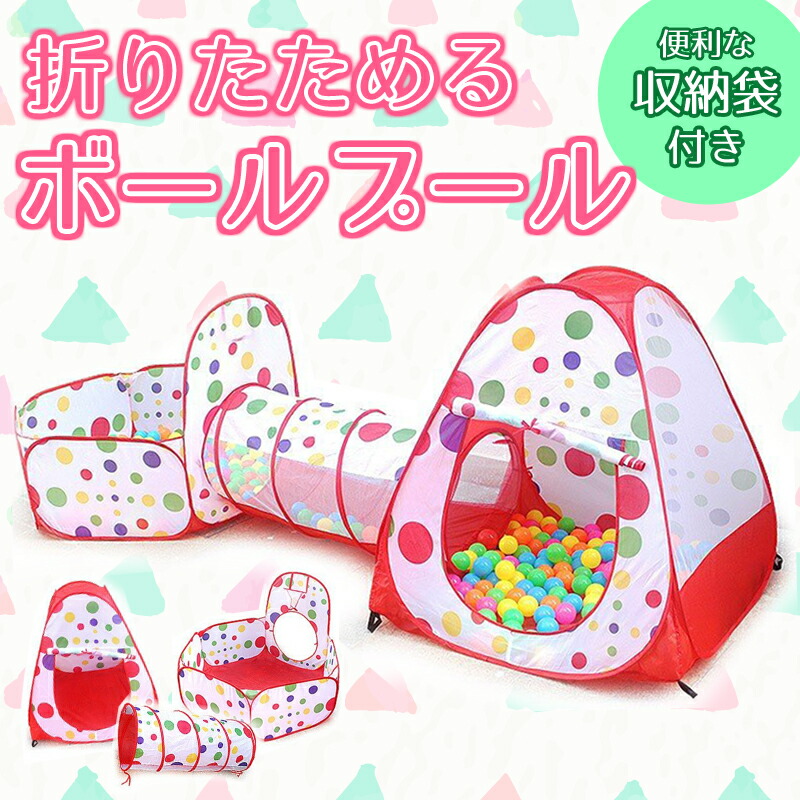 楽天市場】ボールプール ベビーサークル 折りたたみ 全3色 ブルー ピンク グレー おしゃれ メッシュ コンパクト おもちゃ 組み立てなし 簡単設置 ワンタッチ 北欧 120 : emonR楽天市場店 楽天市場】ボールプール ベビーサークル 折りたたみ 全3色 ブルー ピンク グレー おしゃれ メッシュ コンパクト おもちゃ 組み立てなし 簡単設置 ワンタッチ 北欧 120 : emonR楽天市場店