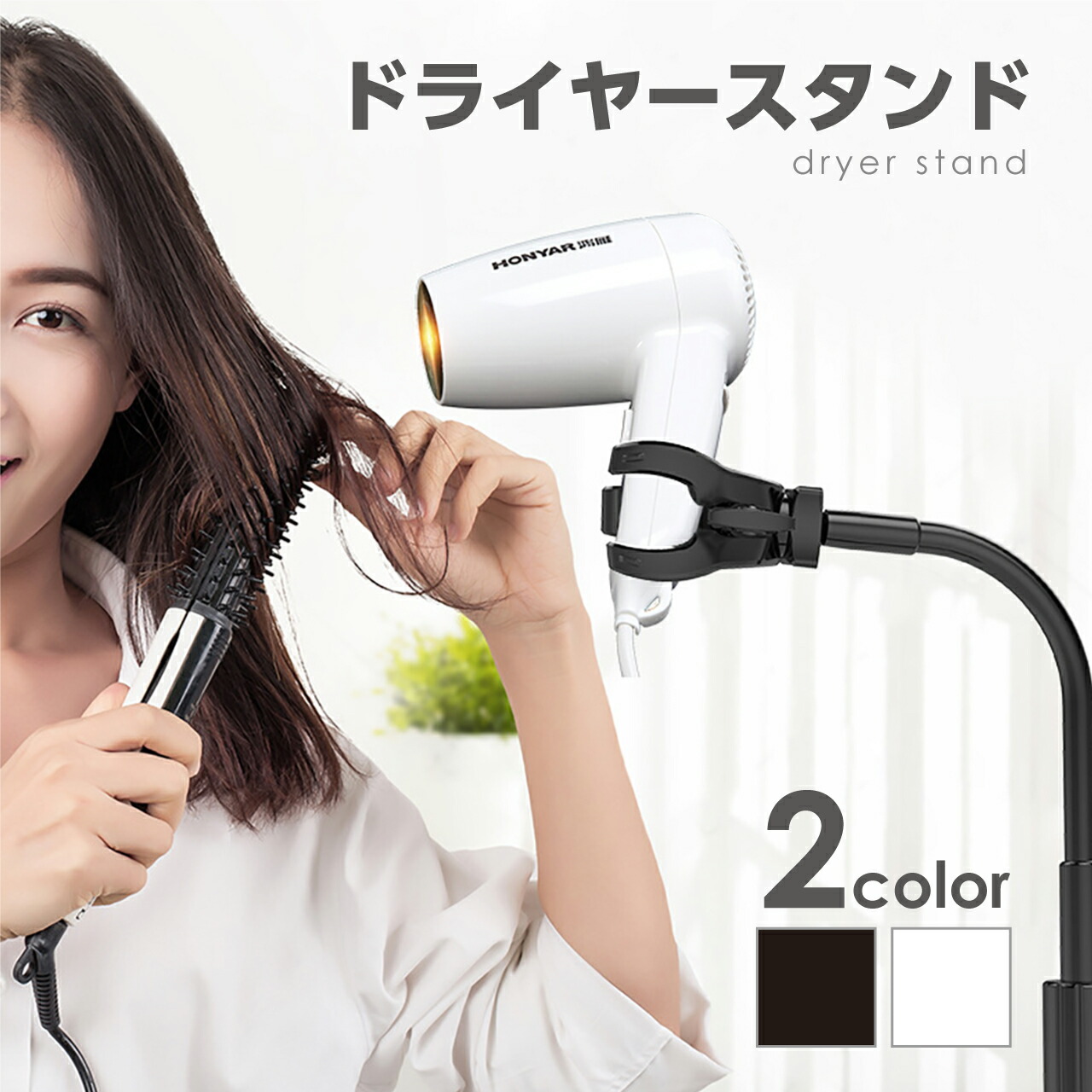 楽天市場 ドライヤースタンド 固定 ハンズフリー ドライヤークリップ トリミング ヘアセット スタンド アーム ペット 子供 高さ調整 360度回転 髪 乾燥 マルニトイヤ楽天市場店