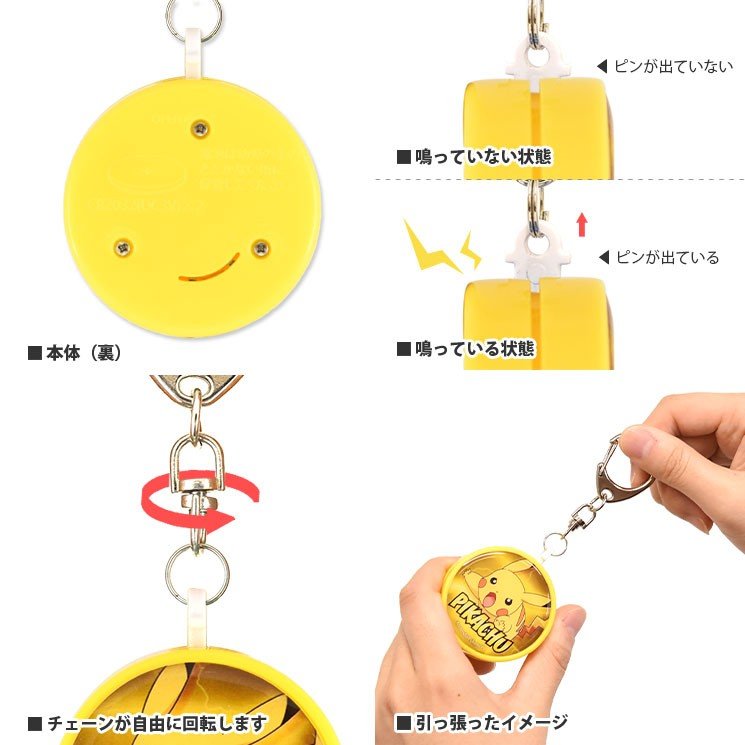 楽天市場 防犯ブザー ポケモン 全5種 入学入園 準備 ピカチュウ リザードン ミュウツー モンスターボール ランドセル 大音量 セキュリティ 子供 女性 マルニトイヤ楽天市場店