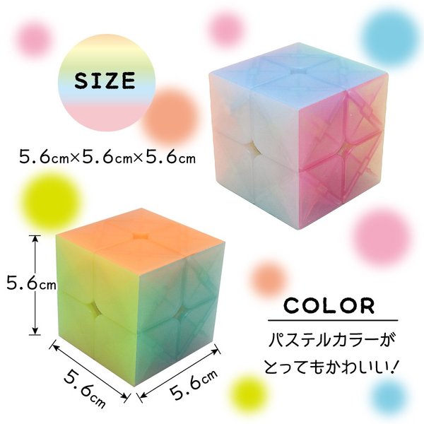 楽天市場 スピードキューブ 2 2 キュート ピンク かわいい ルービックキューブ 可愛い 立体パズル 競技 ゲーム パズル 脳トレ マルニトイヤ楽天市場店