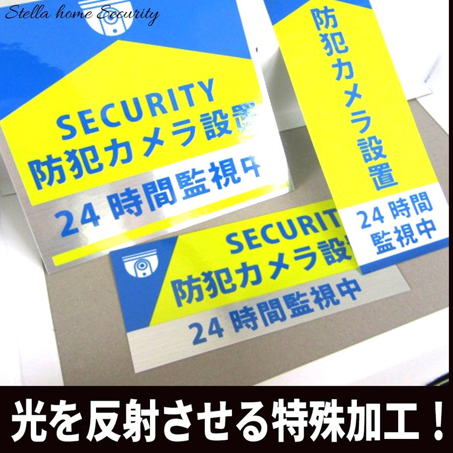 楽天市場 日本製 防犯ステッカー 防犯シール 防犯グッズ 3種セット 赤 レッド 耐久性 防水タイプ セキュリティステッカー 防犯対策 家庭用 マルニトイヤ楽天市場店