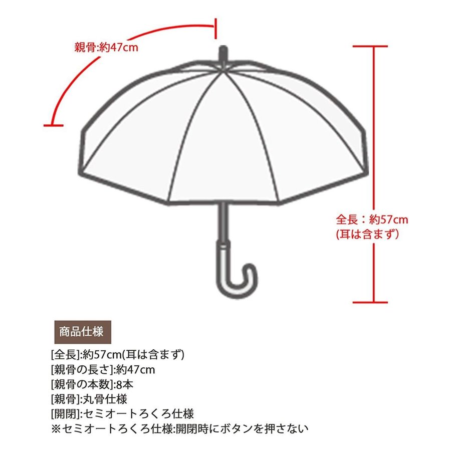 楽天市場 ミニー 耳付き 傘 ディズニー グッズ キャラクター 子供用 47cm ミニーマウス カサ かさ プレゼント クリスマス ギフト 入園 入学 マルニトイヤ楽天市場店