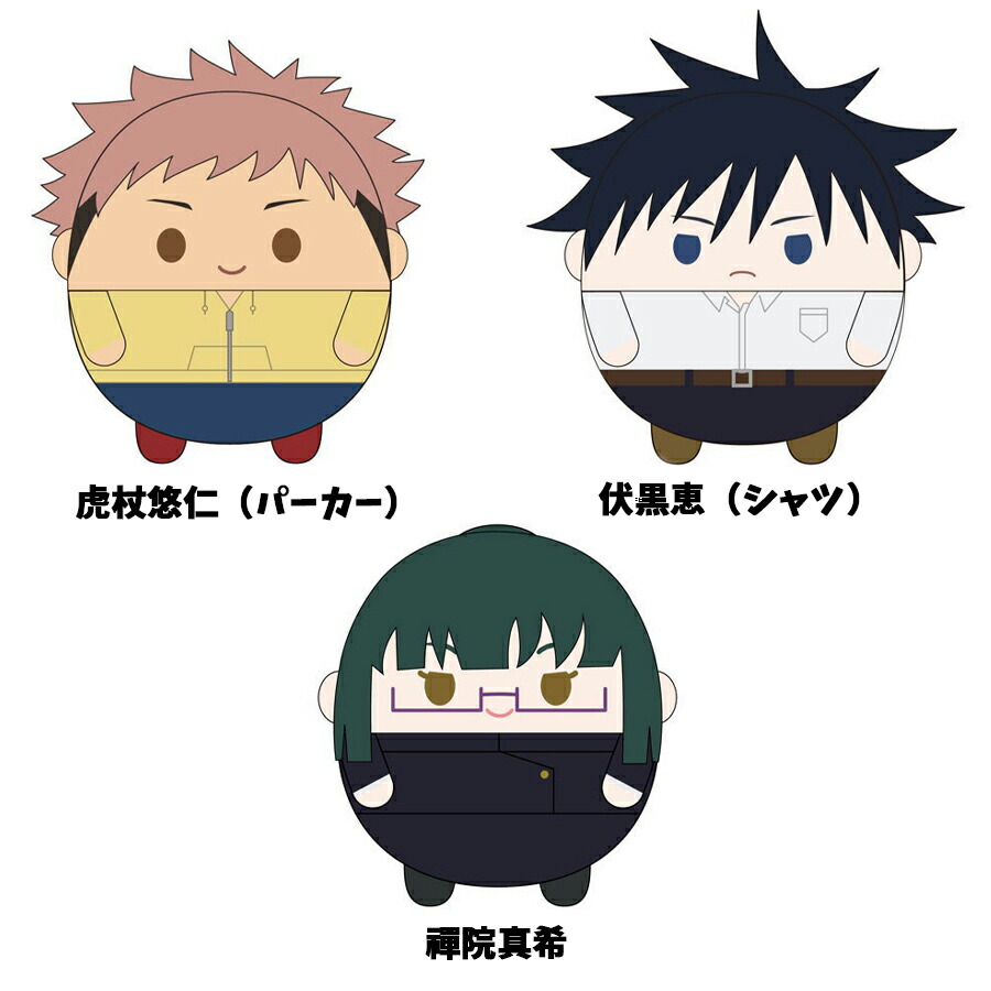 呪術廻戦 ふわコロりん 2 グッズ 全6種 コンプリート Box キャラクター 虎杖悠仁 伏黒恵 禪院真希 パンダ 夏油傑 真人 ぬいぐるみ アニメ Rvcconst Com 呪術廻戦 ふわコロりん 2 グッズ 全6種 コンプリート Box キャラクター 虎杖悠仁 伏黒恵 禪院真希 パンダ 夏油傑 真人 ぬいぐるみ アニメ Rvcconst Com