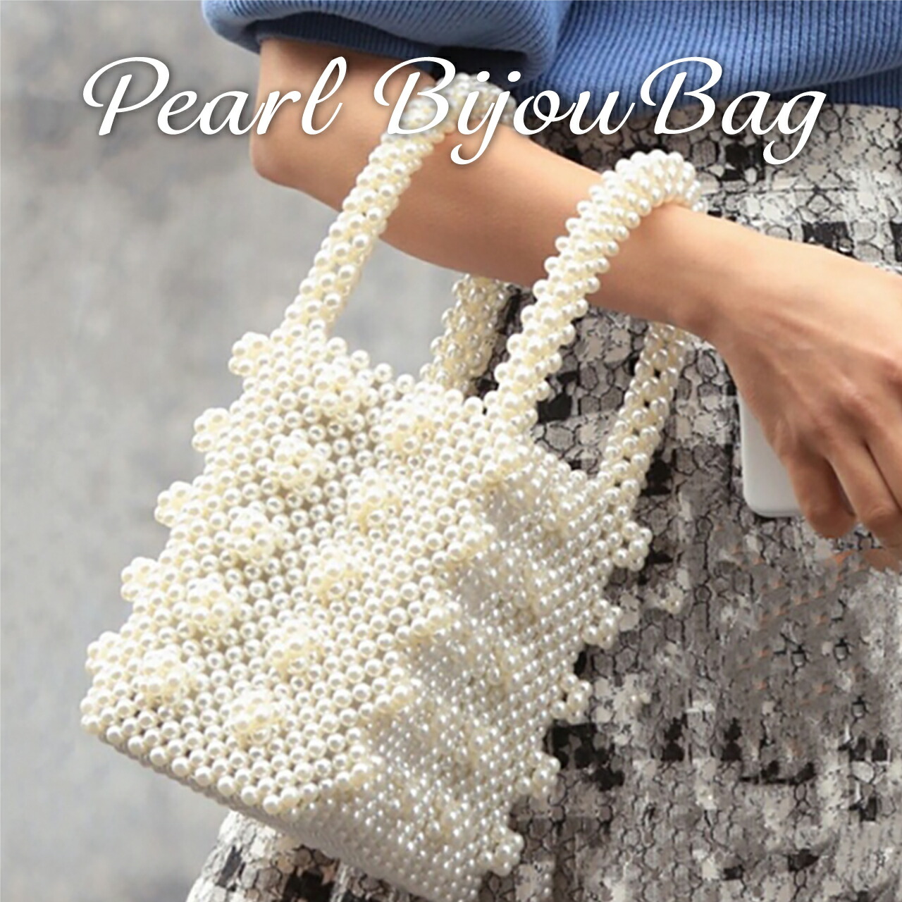 楽天市場 パールバッグ ハンドバッグ ビジュー カゴバッグ レディース 巾着付 スクエア おしゃれ 大人 上品 かわいい 華やか 結婚式 パーティバッグ 韓国 Emonr楽天市場店