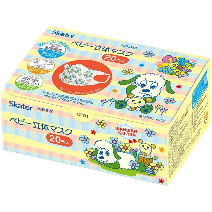 楽天市場 いないいないばあっ ベビーマスク 立体マスク 枚入 箱型 子供用 携帯 使い捨て グッズ 1歳 2歳 3歳 大容量 男の子 女の子 風邪 花粉対策 衛生 マルニトイヤ楽天市場店