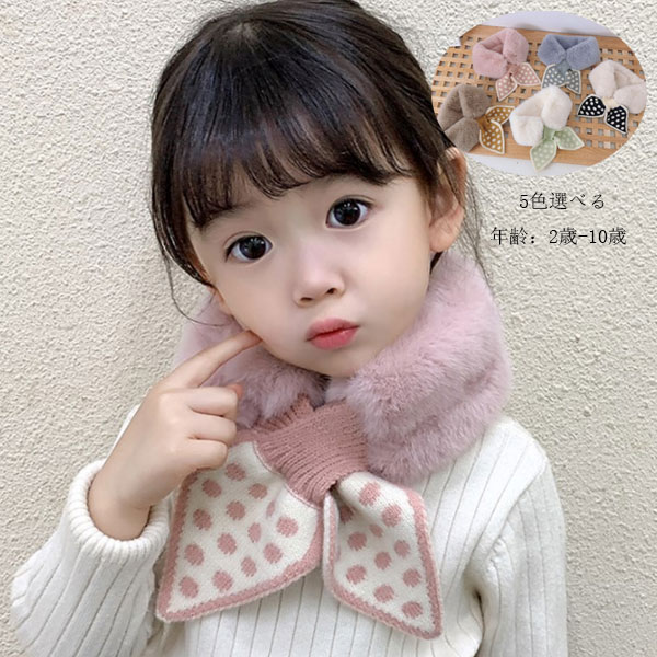 390円 ディズニープリンセスのベビーグッズも大集合 子供用 スカーフ モコモコ 可愛い 秋冬 冬用 女の子 ベビー 水玉柄 マフラー プリンセス 姉妹 双子 誕生日 プレゼント スウィート ベビー用 大人気 2歳 10歳 イエロー グリーン ピンク グレー ブラック あつたか 暖かい